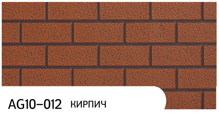 Фасадная панель Zodiac, Кирпич, AG10-012 купить в Новосибирске
