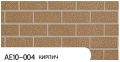 Фасадная панель Zodiac, Кирпич, AE10-004 купить в Новосибирске