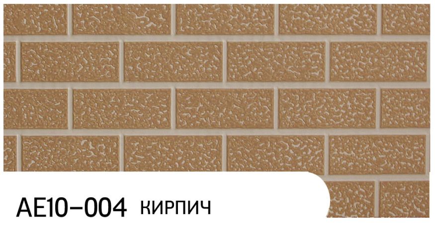 Фасадная панель Zodiac, Кирпич, AE10-004 купить в Новосибирске