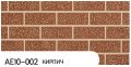 Фасадная панель Zodiac, Кирпич, AE10-002 купить в Новосибирске