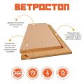 Ветрозащитная шумоизоляционная панель ВЕТРОСТОП 2500х600х25 мм с шип-пазом 19 мм купить в Новосибирске