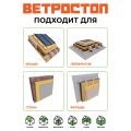 Ветрозащитная шумоизолирующая панель ВЕТРОСТОП 1200х581х25 мм (2,09 м²) купить в Новосибирске