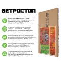 Ветрозащитная шумоизолирующая панель ВЕТРОСТОП 1200х581х25 мм (2,09 м²) купить в Новосибирске