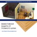 Изоляция хвойная Мастер 10 мм ПРО 1200х600х10 мм (7,2 м²) купить в Новосибирске