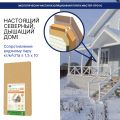 Хвойная звукоизоляция для гипсокартона #ЖИВИГРОМЧЕ! 800x600x12 мм (3,84 м²). купить в Новосибирске