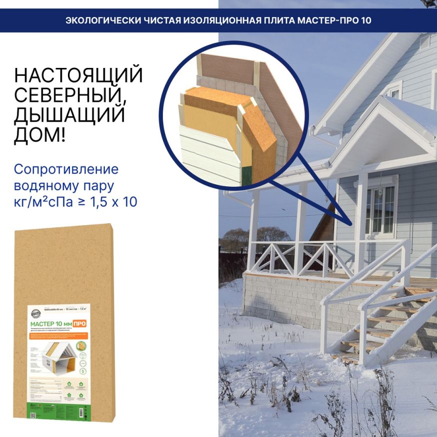 Хвойная звукоизоляция для гипсокартона #ЖИВИГРОМЧЕ! 800x600x12 мм (3,84 м²). купить в Новосибирске