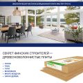 Хвойная звукоизоляция для гипсокартона #ЖИВИГРОМЧЕ! 800x600x12 мм (3,84 м²). купить в Новосибирске