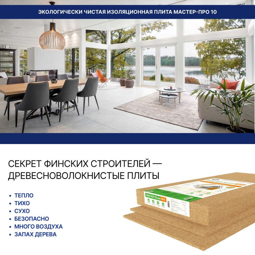 Хвойная звукоизоляция для гипсокартона #ЖИВИГРОМЧЕ! 800x600x12 мм (3,84 м²). купить в Новосибирске