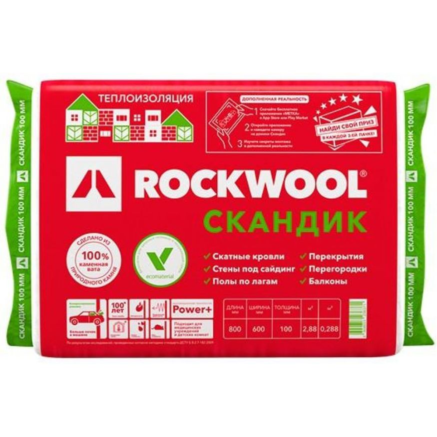 Утеплитель Лайт Баттс Скандик 100х600х800 Rockwool купить в Новосибирске