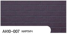 Фасадная панель Zodiac, Кирпич, АК10-007