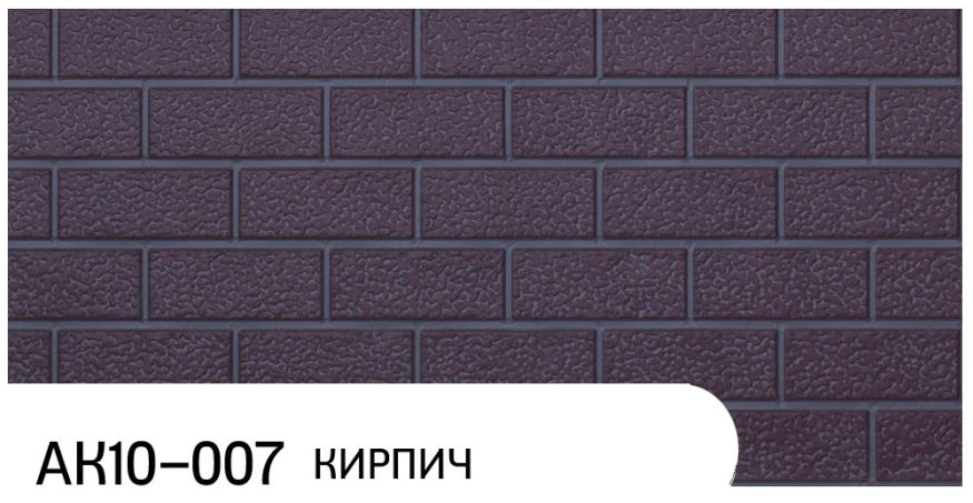 Фасадная панель Zodiac, Кирпич, АК10-007 купить в Новосибирске