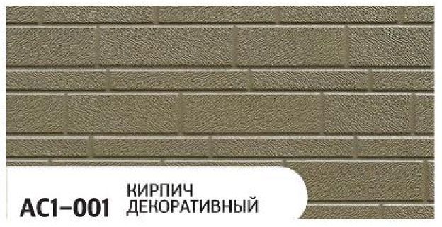 Фасадная панель Zodiac Декоративный кирпич AC1-001 купить в Новосибирске