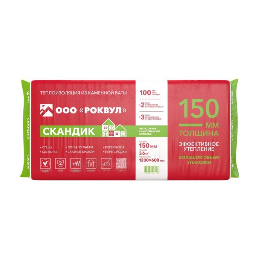 Утеплитель Роквул Скандик XL 150мм, 5 плит, 3.6м2, 600х1200мм, 0.54м3 Rockwool купить в Новосибирске